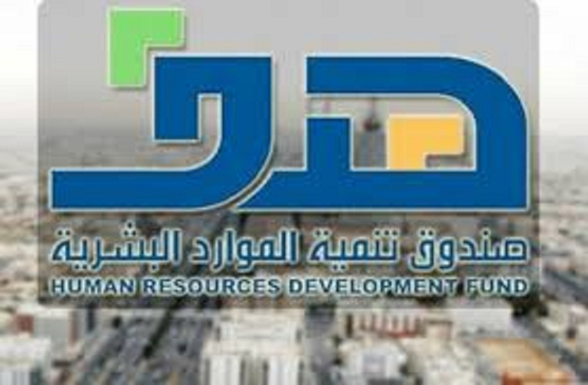 هدف يدعم أجور المواطنين السعوديين العاملين في منشآت القطاع الخاص