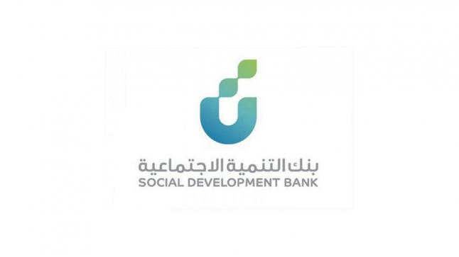 منتج أفق بنك التنمية الاجتماعية لتمويل الأعمال والمشاريع لصغيرة