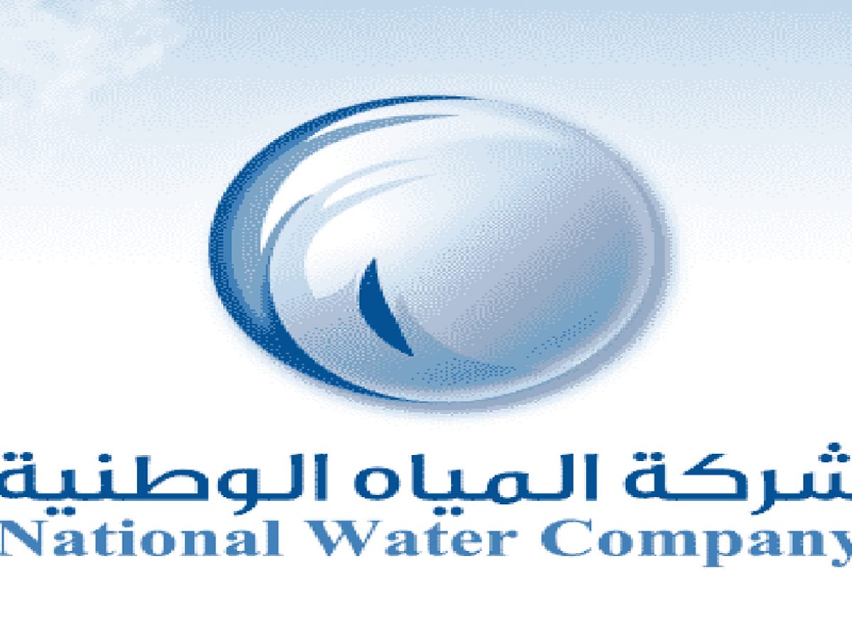 رابط معرفة قيمة فواتير المياه عبر رقم الحساب.. رابط شركة المياه الوطنية