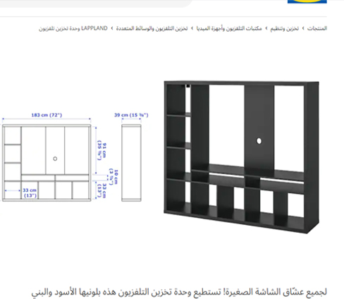 عروض ايكيا اليوم الوطني السعودية عروض وخصومات ايكيا لليوم الوطني