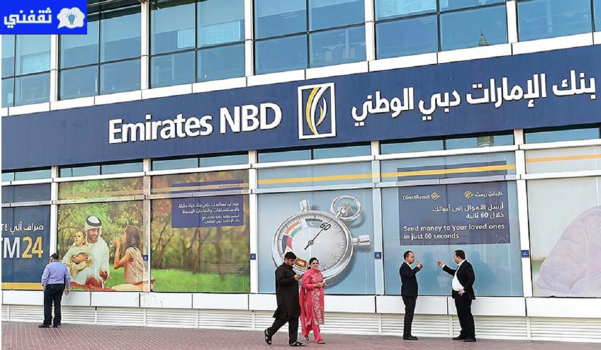حساب المضاربة الادخاري لدى بنك الامارات دبي الوطني لعوائد مجزية