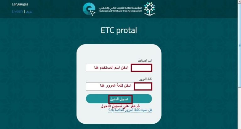 بلاك بورد المؤسسة العامه للتدريب التقني والمهني