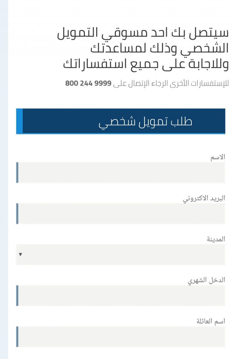 فرع بنك الجزيره