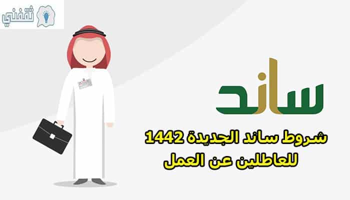 1442 عن شهري راتب للعاطلين العمل راتب شهري