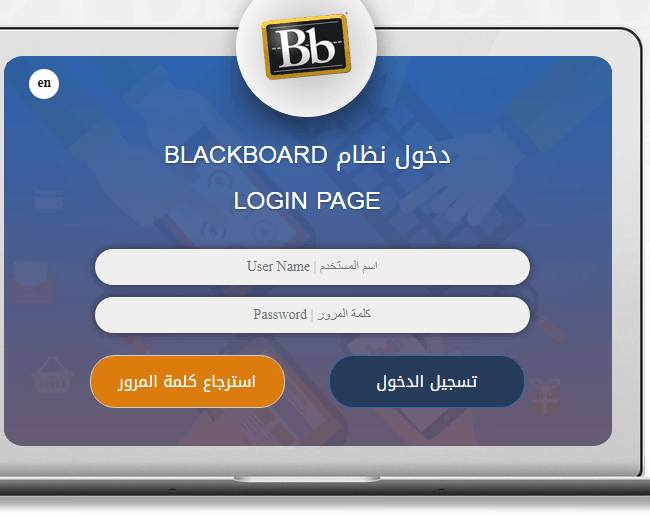 Blackboard Faisal University تسجيل الدخول بالبلاك بورد للوصول إلى المحاضرات التعليمية