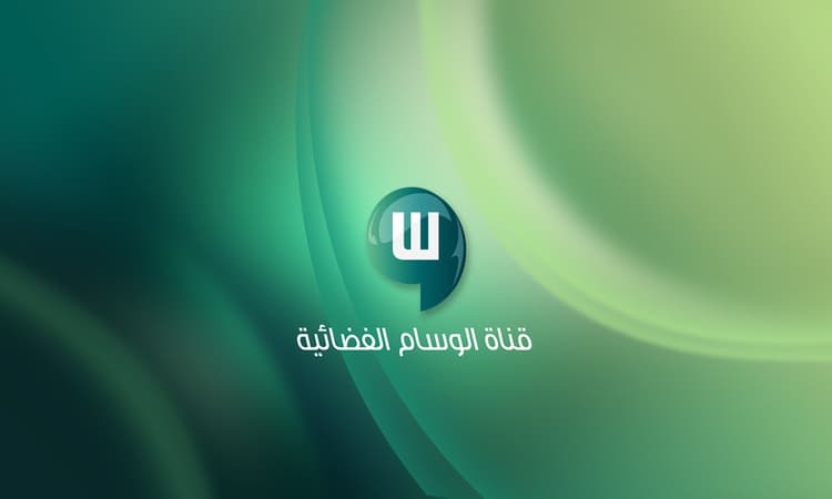 تردد قناة الوسام الجديد أخر تحديث على عرب سات ونايل سات ثقفني