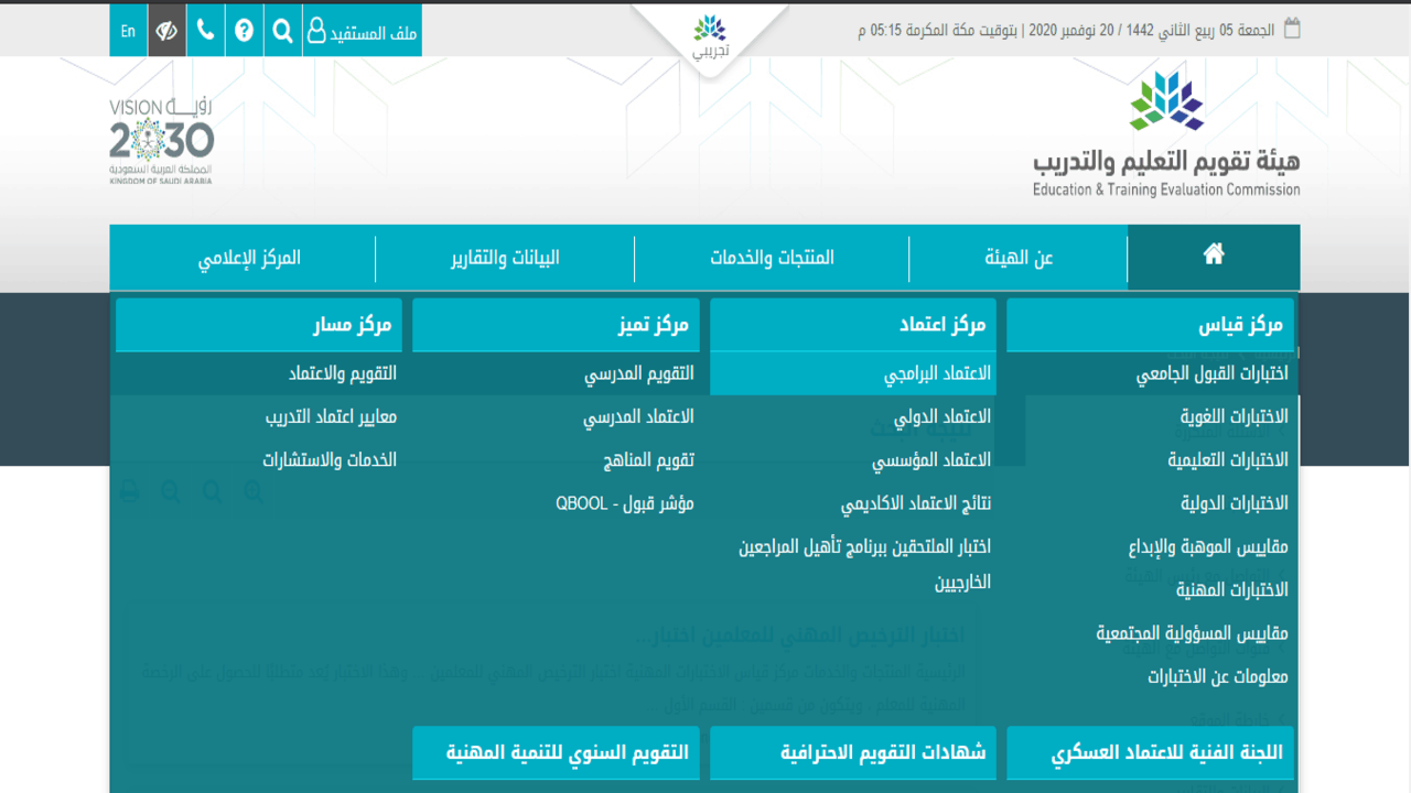 Ø¶ÙˆØ§Ø¨Ø· ÙˆÙ…ÙˆØ¹Ø¯ Ø§Ù„ØªØ³Ø¬ÙŠÙ„ ÙˆØ¹Ù…Ù„ Ø§Ø®ØªØ¨Ø§Ø± Ø§Ù„Ø±Ø®ØµØ© Ø§Ù„Ù…Ù‡Ù†ÙŠØ© 2021 Ø«Ù‚ÙÙ†ÙŠ