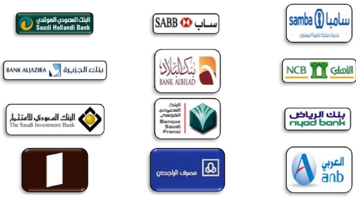 البنوك السعودية وسداد الفواتير إلكترونياً من خلال 3 آليات