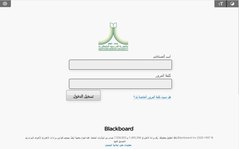 بلاك بورد الحدود الشماليه