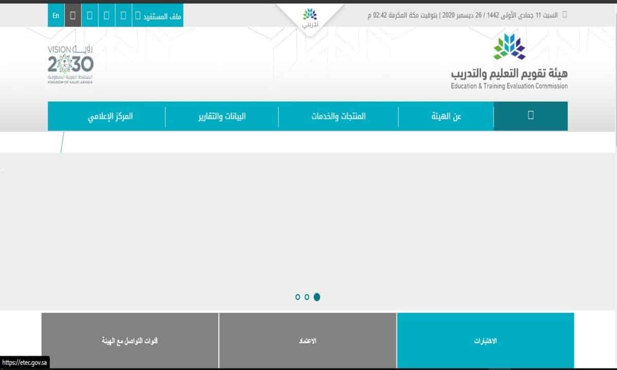 اختبار الرخصة المهنية.. رابط التقديم على اختبارات الرخص ...