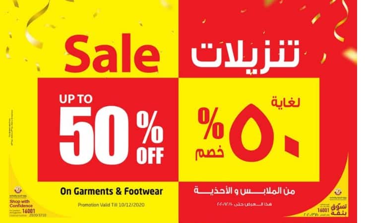 عروض السعودية جروب هايبر ماركت وتنزيلات ال 50%