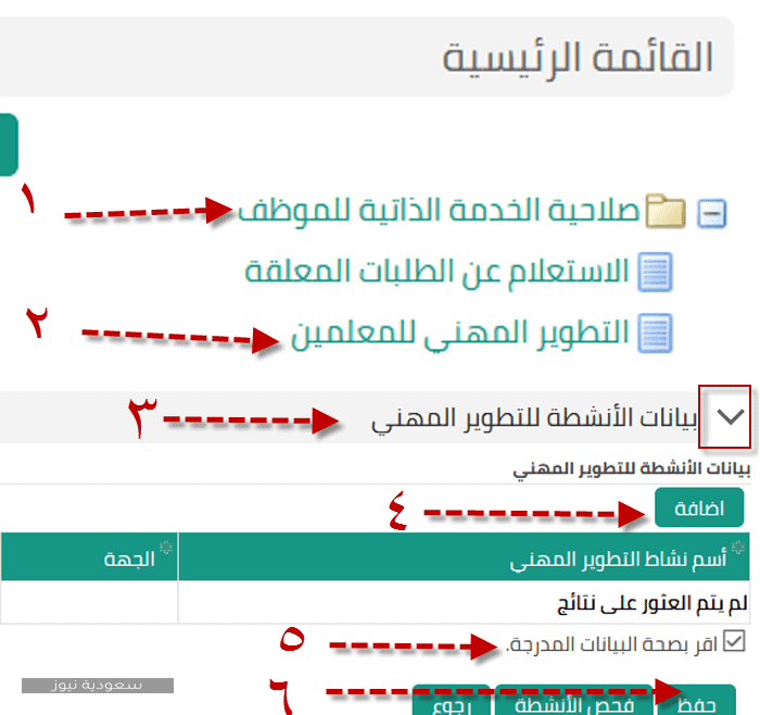 نظام فارس الخدمة الذاتية الدخول