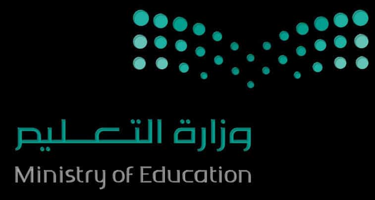 امتحانات التيرم الأول إلكترونيا بالمملكة العربية السعودية