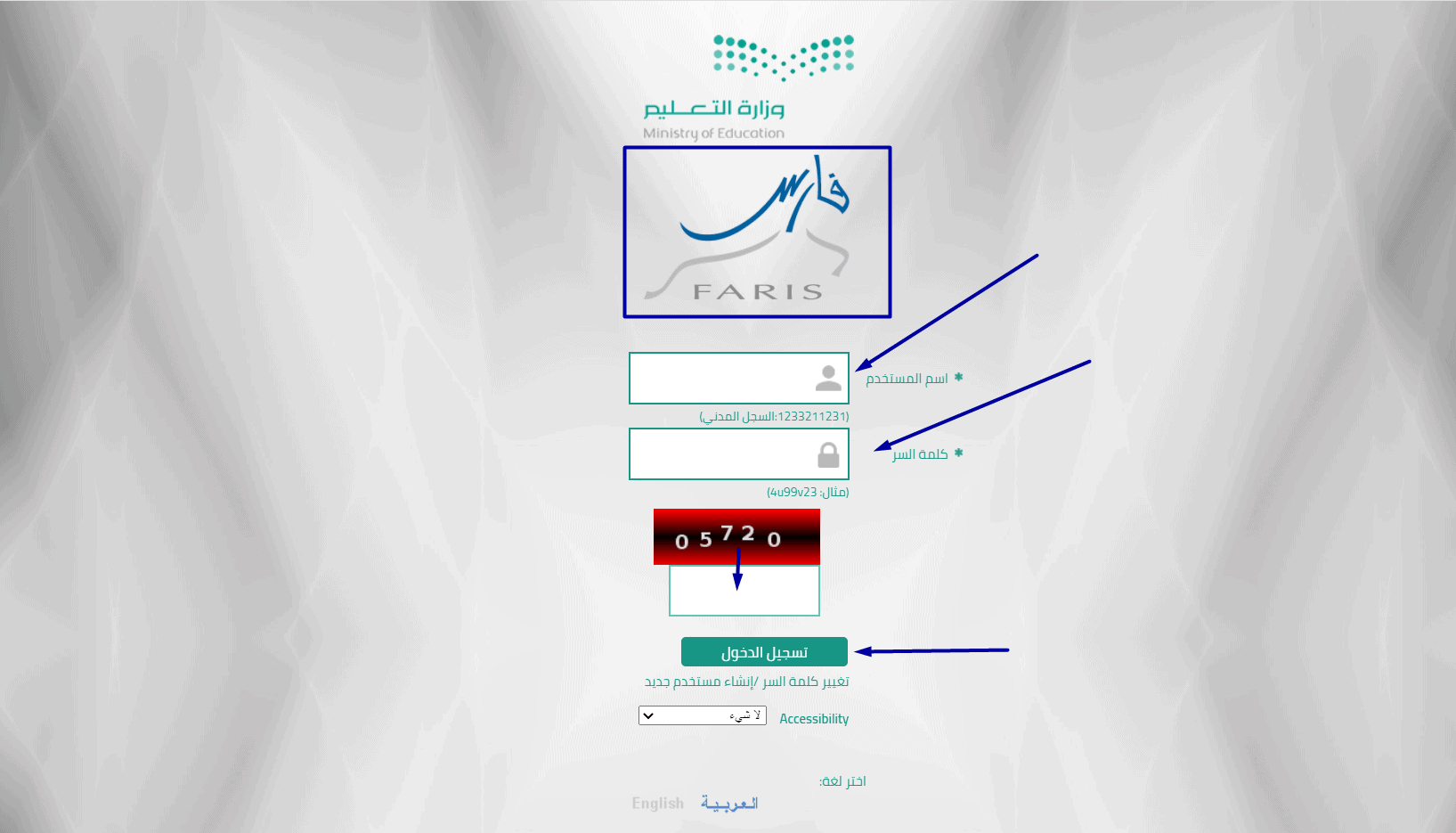 نظام فارس الخدمة الذاتية الجديد ما هي خدماته و كيفية التسجيل في النظام