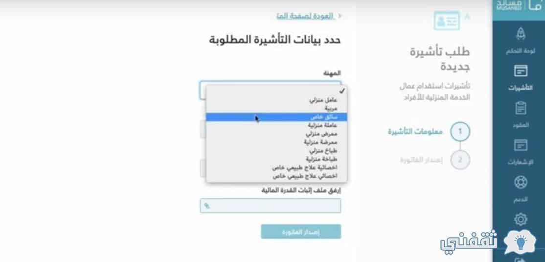 معلومات التأشيرة