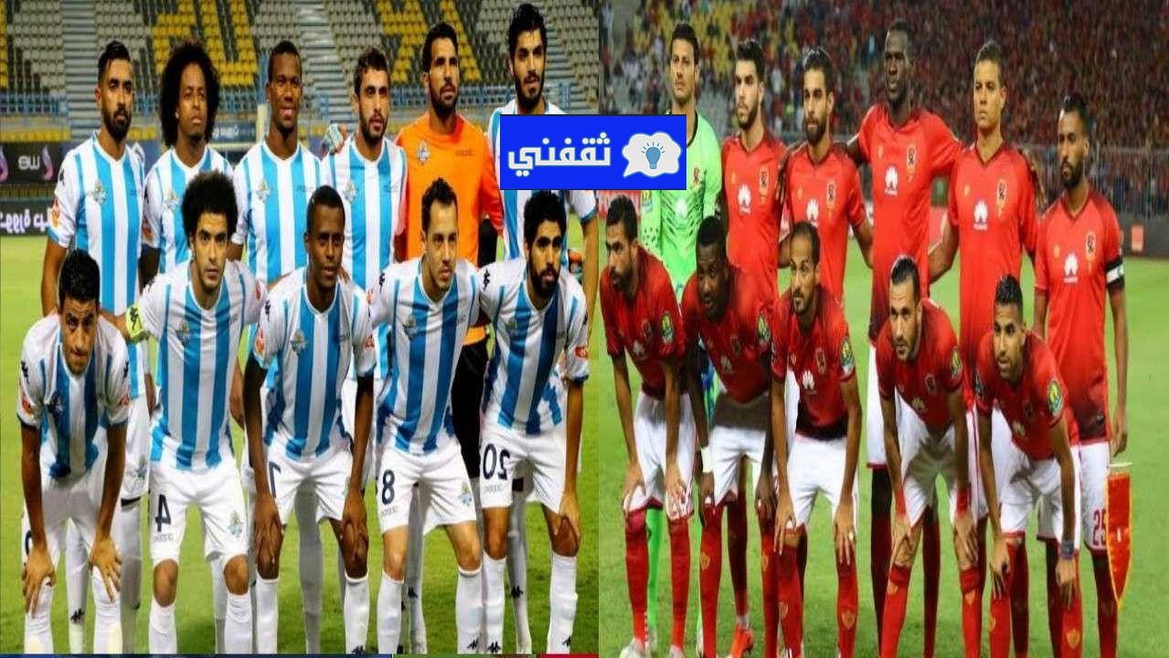 تردد قناة أون تايم سبورت الناقلة لقاء الأهلي وبيراميدز ...