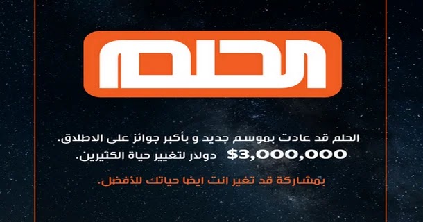 شارك في مسابقة الحلم 2021 لتربح ملايين الدولارات في السحب الأول للعام الجديد ، علمني