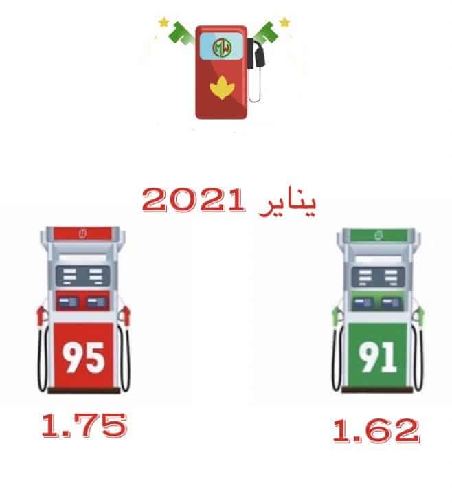 اسعار البنزين لشهر مارس 2022 السعودية
