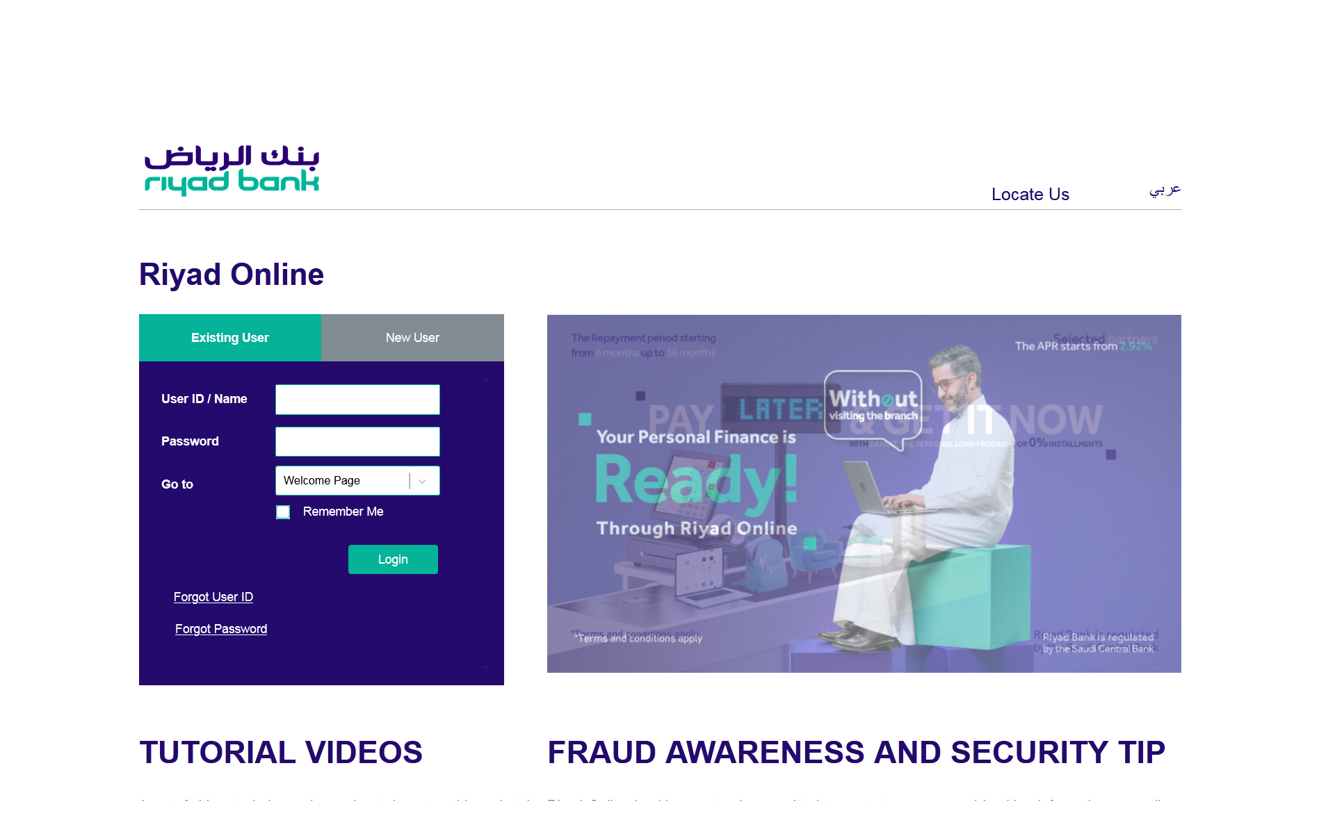 الرياض اون لاين تحديث بيانات