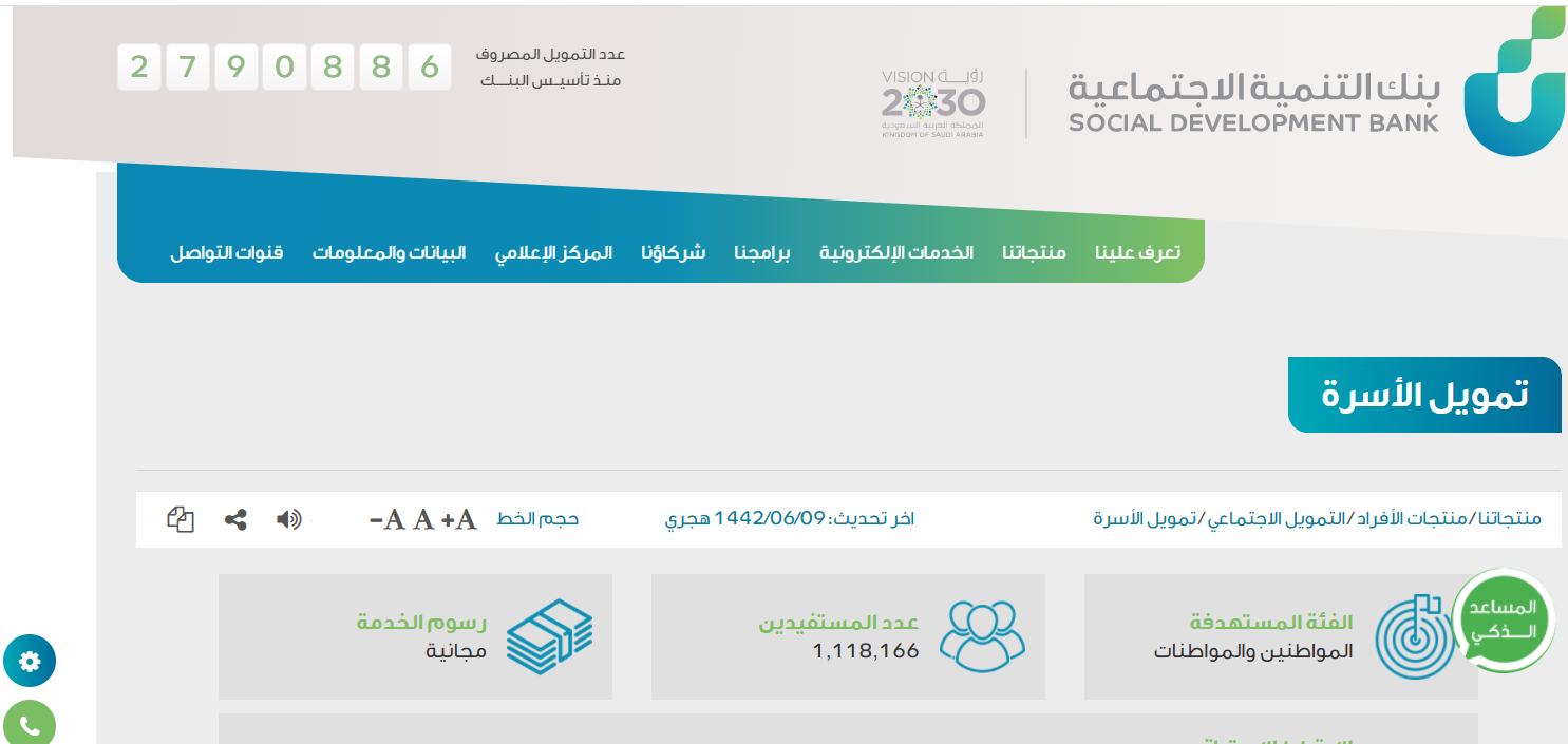 تمويل شخصي بنك التسليف لجميع فئات للمواطنين السعوديين رابط الحصول على القرض الشخصي والشروط