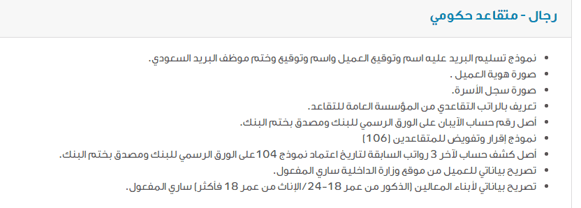 بنك التسليف قرض الأسرة كم المبلغ 1442