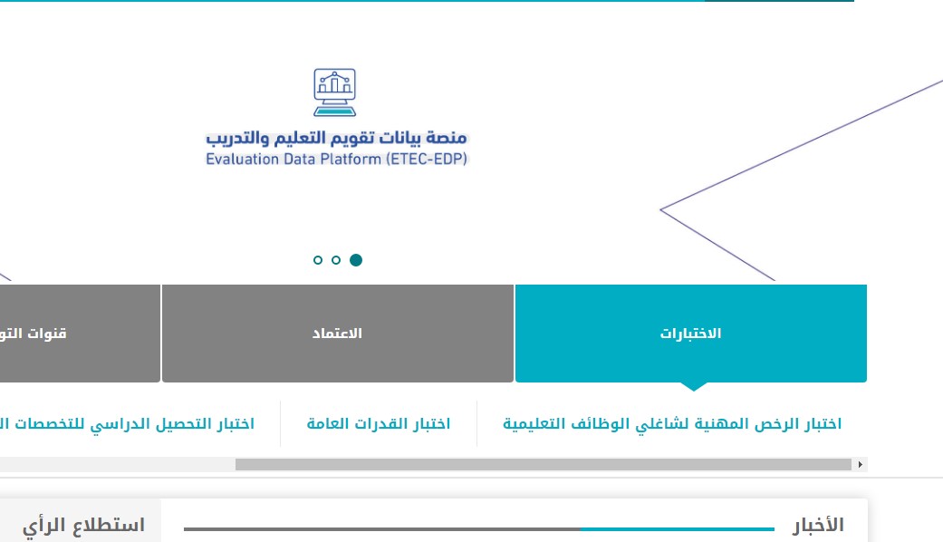 مواعيد نتائج قياس اختبارات التحصيلي 2021 Qiyas Sa ثقفني