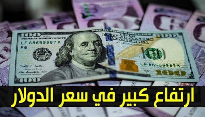 ارتفاع سعر الدولار وأسعار العملات مقابل الليرة السورية اليوم الخميس 18 مارس 2021 في السوق السوداء