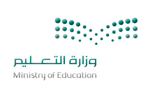 وزارة التعليم بالمملكة تنهي إجراءات ترقيات أكثر من 12 ألف موظف