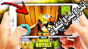 تحميل فورت نايت للأندريد