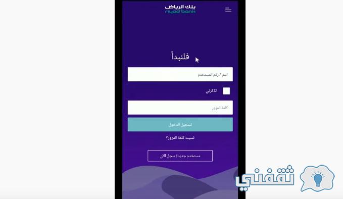 الجوال بصمة طريق بدون أبشر تفعيل عن تفعيل حساب