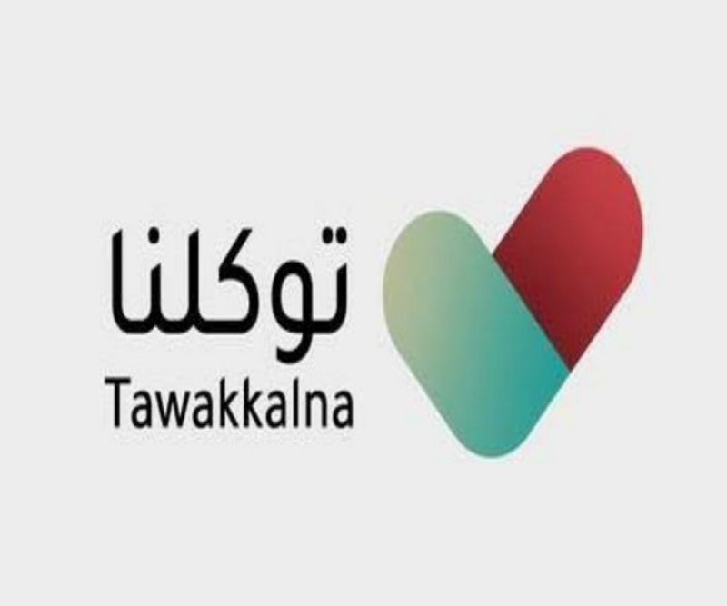 رابط تحميل تطبيق توكلنا للتصاريح الأمنية tawakkalna app