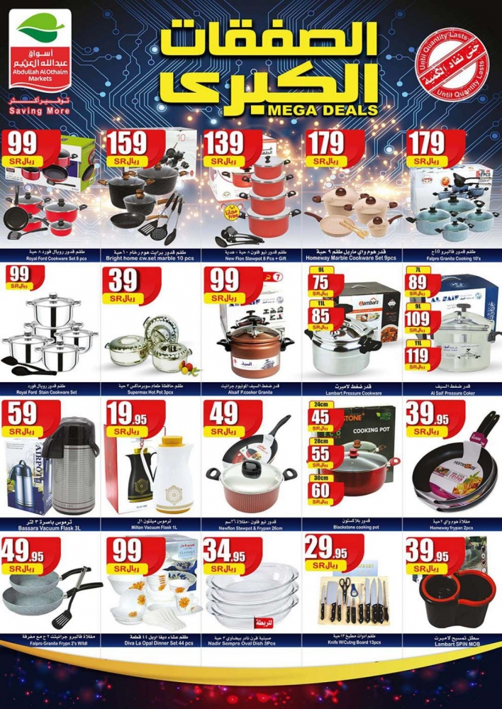 Al-Othaim Deals on Electronic Devices