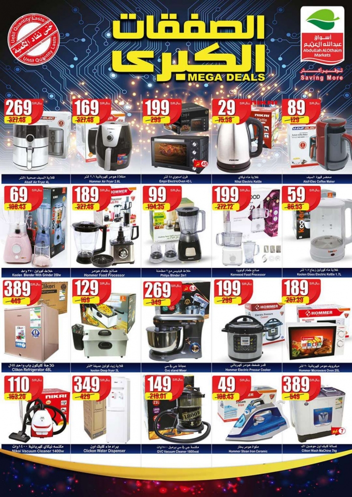 Alothaim Electronics Offers