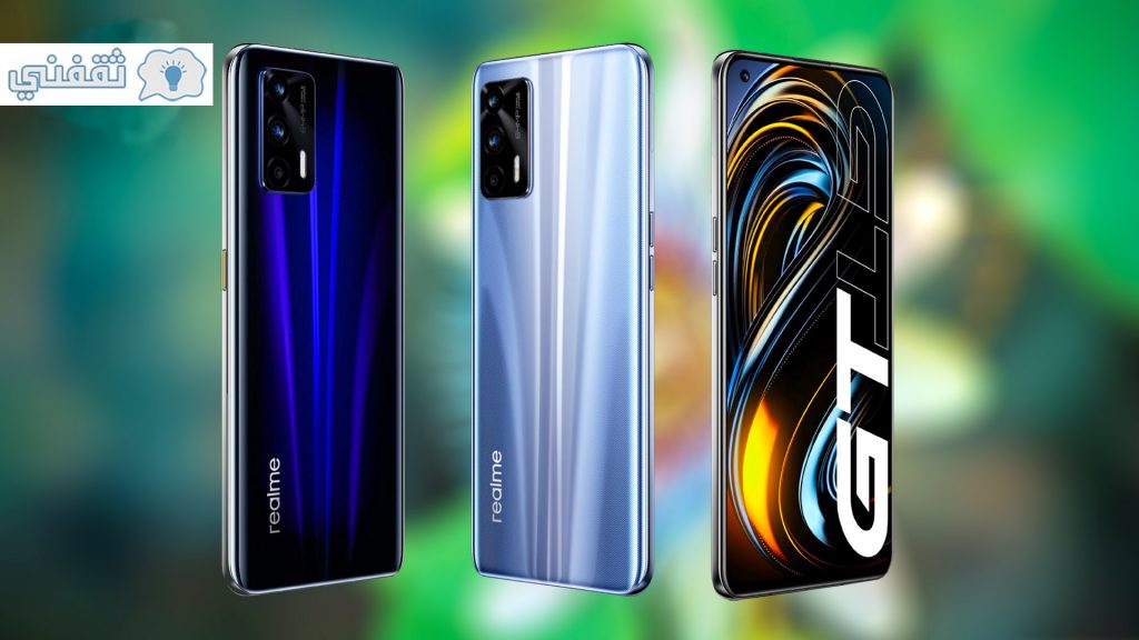 ØªØ³Ø±ÙŠØ¨Ø§Øª Ø±ÙŠÙ„Ù…ÙŠ Realme Gt 5g Ø§Ù„Ø¬Ø¯ÙŠØ¯ 2021 Ø§Ù„Ù…Ù…ÙŠØ²Ø§Øª ÙˆØ§Ù„Ø¹ÙŠÙˆØ¨ ÙˆØ§Ù„Ø£Ø³Ø¹Ø§Ø± Ø§Ù„Ù…ØªÙˆÙ‚Ø¹Ø© Ø«Ù‚ÙÙ†ÙŠ