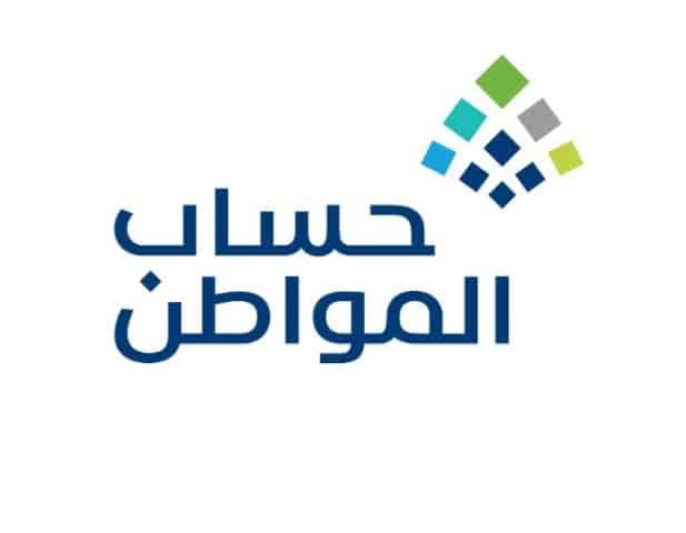 الإعلان عن نتائج أهلية حساب مواطن