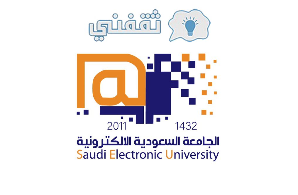 رابط التسجيل بالجامعة السعودية الإلكترونية والرسوم الدراسية 1444