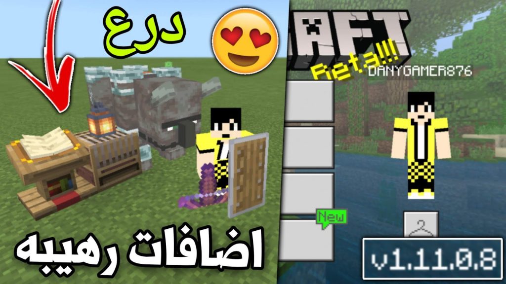 تحميل ماين كرافت على الجوال