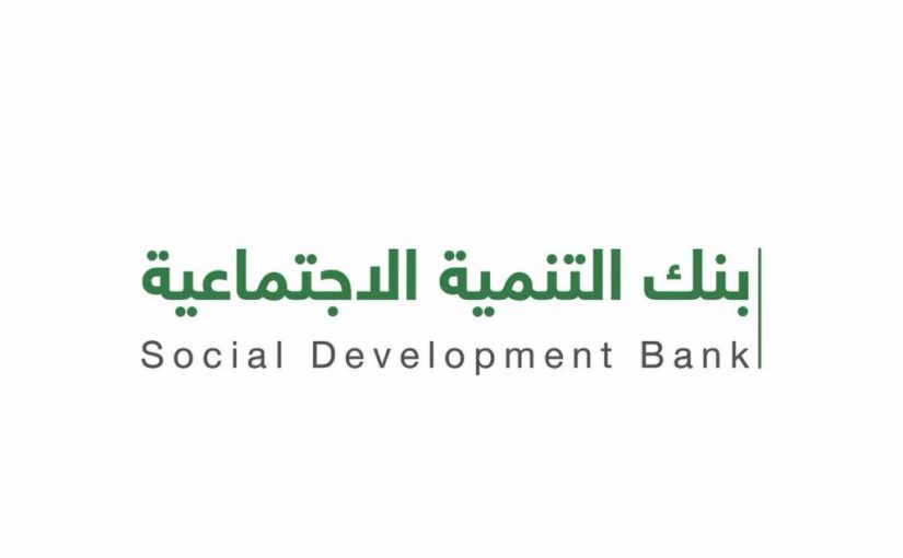 شروط قرض العمل الحر للنساء 1442 من بنك التنمية السعودية