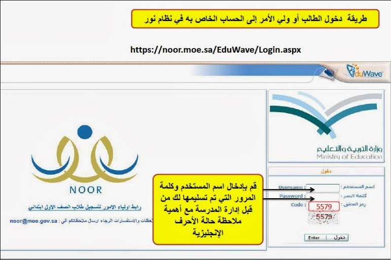 نظام نور وكيفية تسجيل الدخول في حالة فقد كلمة المرور 1442 ثقفني