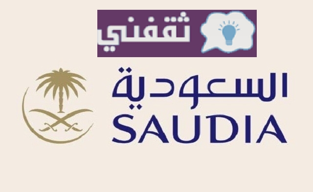 رابط تقديم وظائف المعهد السعودي التقني للتعدين والشروط