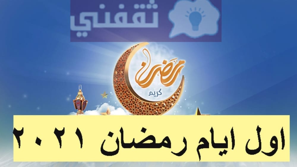 أجمل بطاقات تهنئة رمضان المبارك 2022