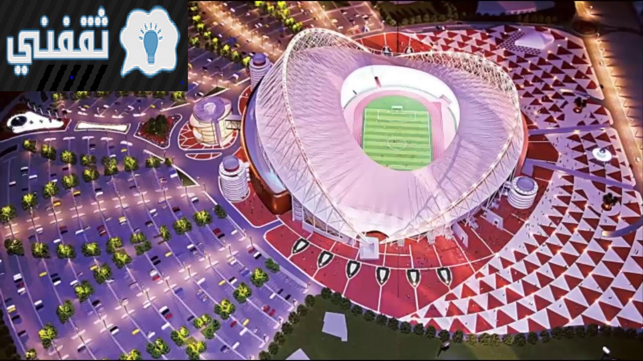 "اليوم سحب القرعة" كأس العرب في قطر 2021 الملاعب المستضيفة ...