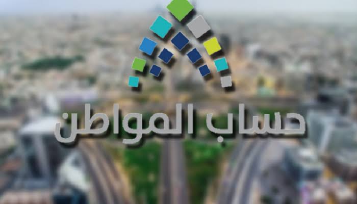 تحديث حساب المواطن عن طريق النفاذ الوطني