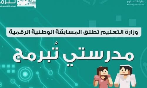 خطوات تحميل لعبة ماين كرافت التعليمية