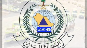 رابط نتائج القبول لوظائف وزارة الداخلية