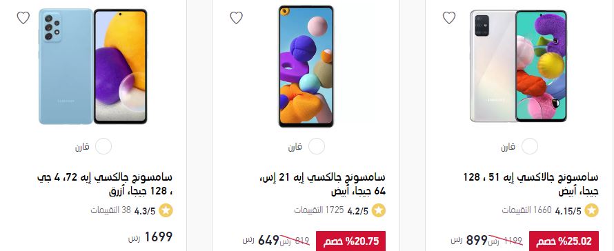 Extra Saudi Offers On Samsung Mobiles Today 5 29 21 Algulf