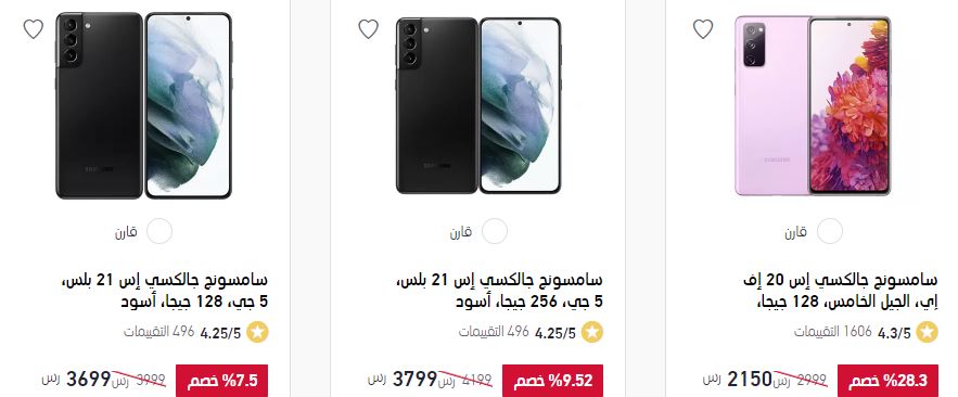 Extra Saudi Offers On Samsung Mobiles Today 29 5 21 Archyde