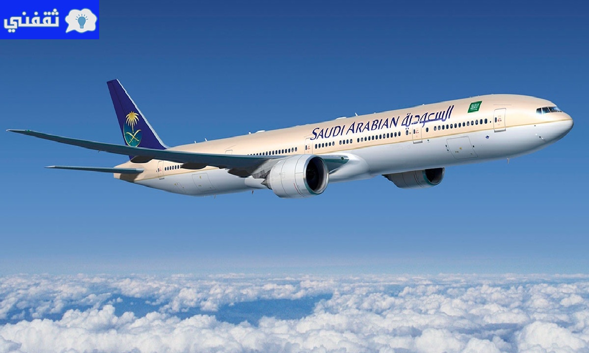 عاجل | موعد فتح الطيران السعودي رسمياً 2021 مع تطبيق الشروط التي وضعتها المملكة