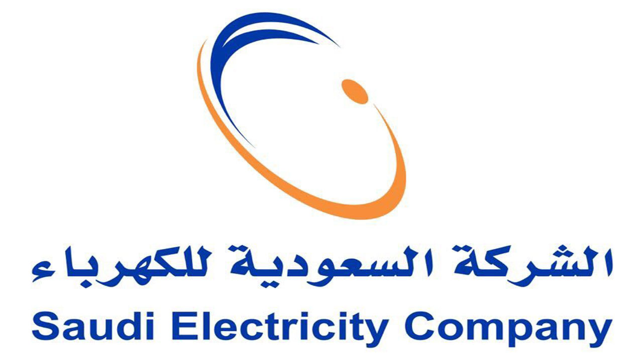 الاستعلام عن فاتورة الكهرباء السعودية شهر مايو 2021 برقم الحساب