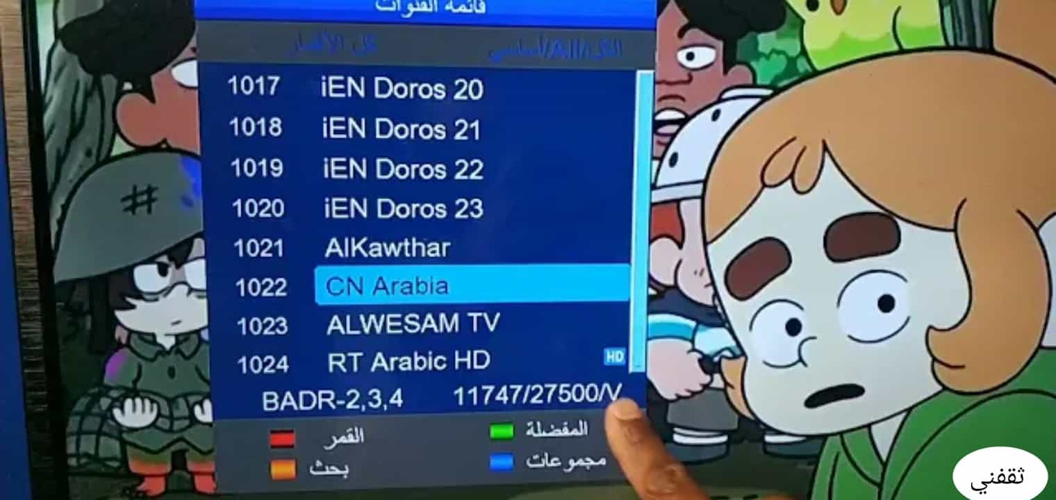 تردد قناة كرتون نتورك بالعربية 2022 cn arabia على قمر نايل سات